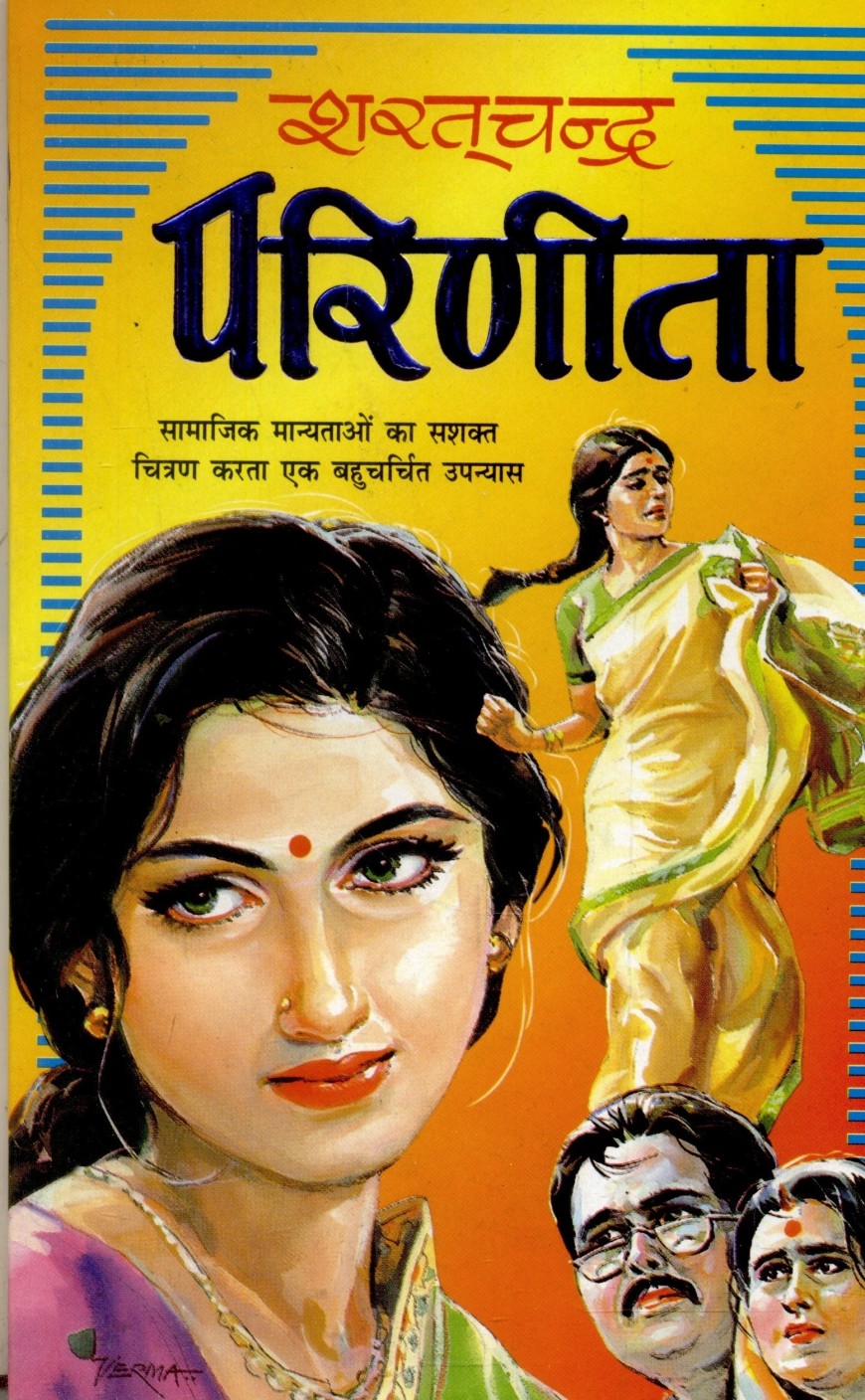 Top Best Hindi Romantic Novels