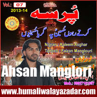 http://ishqehaider.blogspot.com/2013/11/ahsan-manglori-nohay-2014.html
