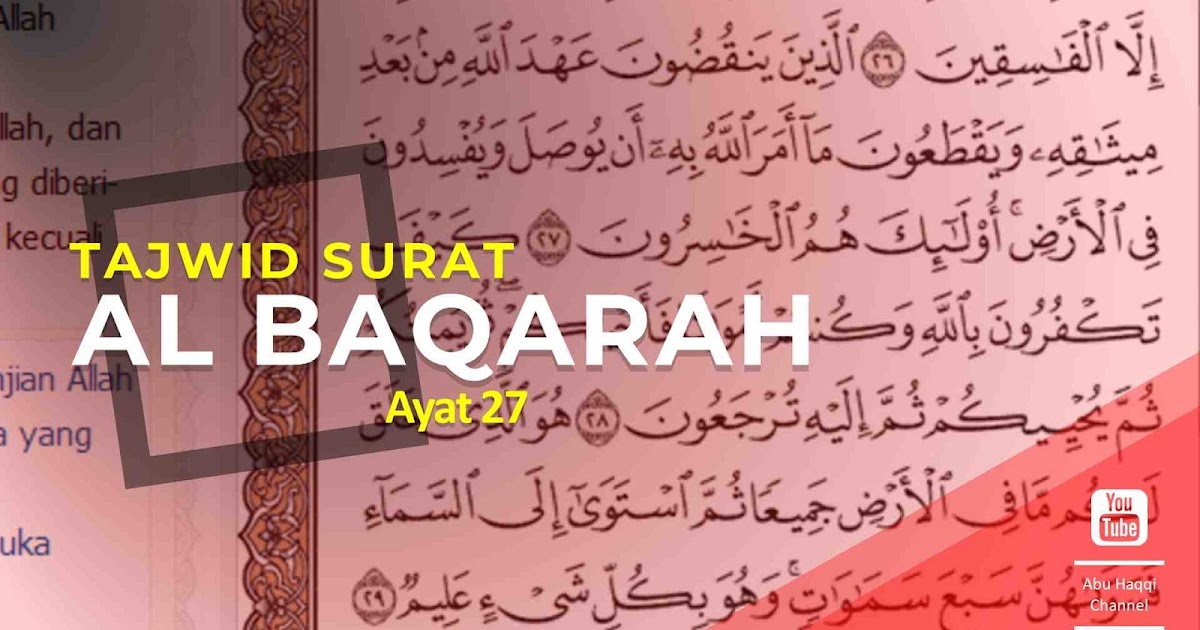 Tajwid Surat Al Baqarah Ayat 27