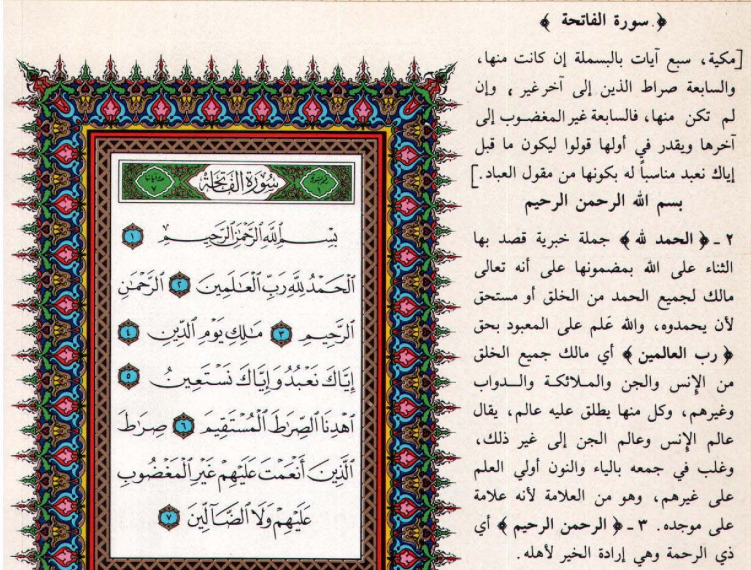 Terjemahan Kitab Tafsir Jalalain Pdf Kumpulan KITAB