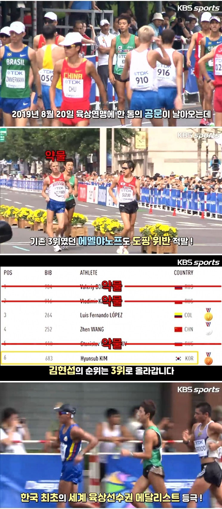 한국 최초 육상 세계선수권 메달리스트 - 짤티비