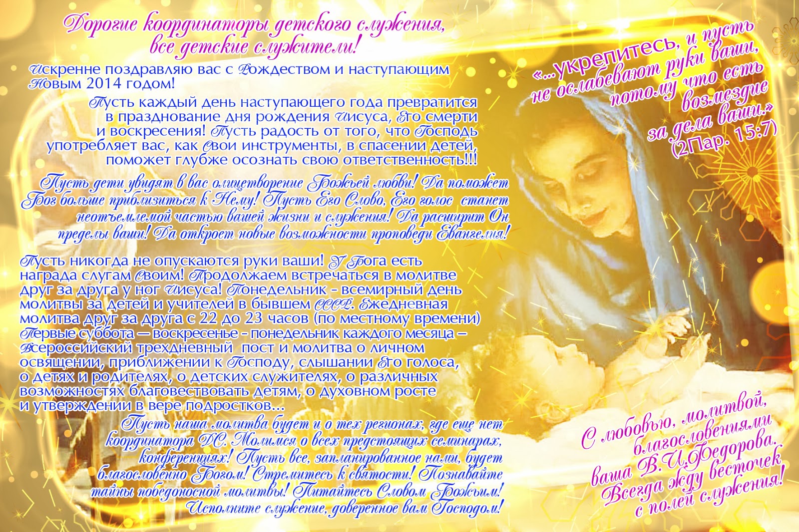 Молитва господу богу о замужестве. Молитва на любовь. Молитва о замужестве. Молитва матроне о второй половине. Молитва для отношений с девушкой.