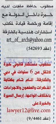 وظائف شاغرة فى جريدة الخليج الامارات السبت 09-09-2017 %25D8%25A7%25D9%2584%25D8%25AE%25D9%2584%25D9%258A%25D8%25AC%2B1