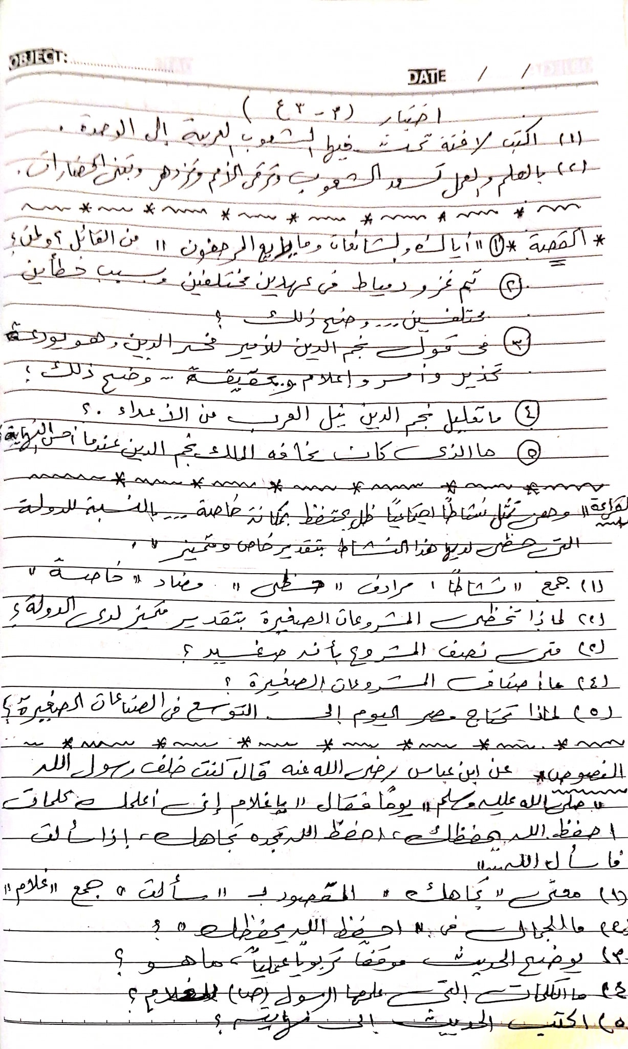 4 امتحانات لغة عربية للشهادة الإعدادية ترم ثاني.. لن يخرج عنها امتحان المحافظات 5