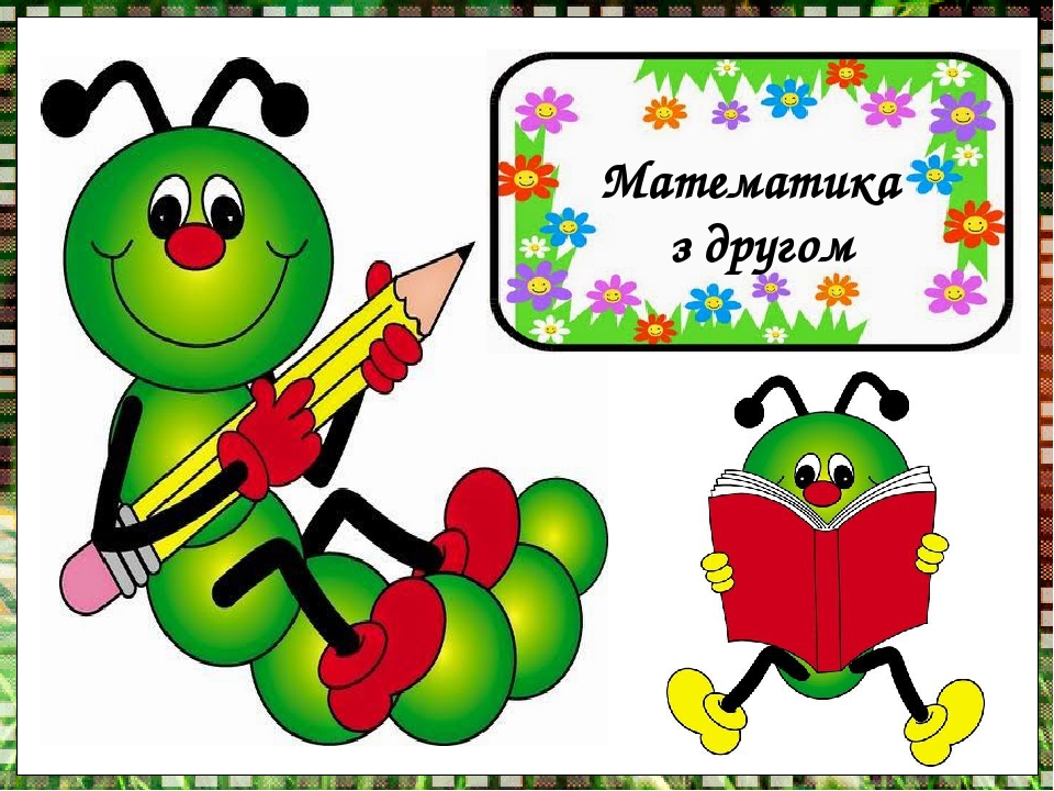 красивые детские буквы для оформления. мужская дружба. друг з б. дружба картинки. дружба раскраска для детей.