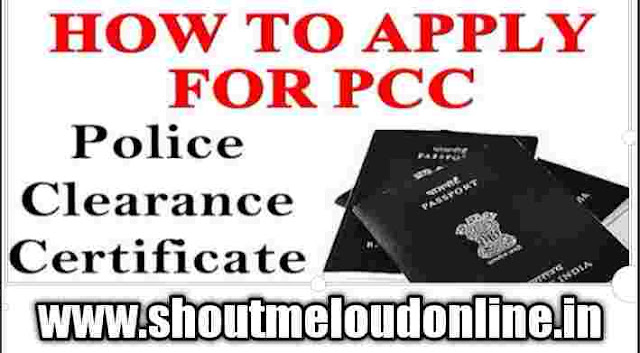 pcc verification kya hota hai pcc kaise banavaye pcc verification kya hota hai pcc kaise banavaye