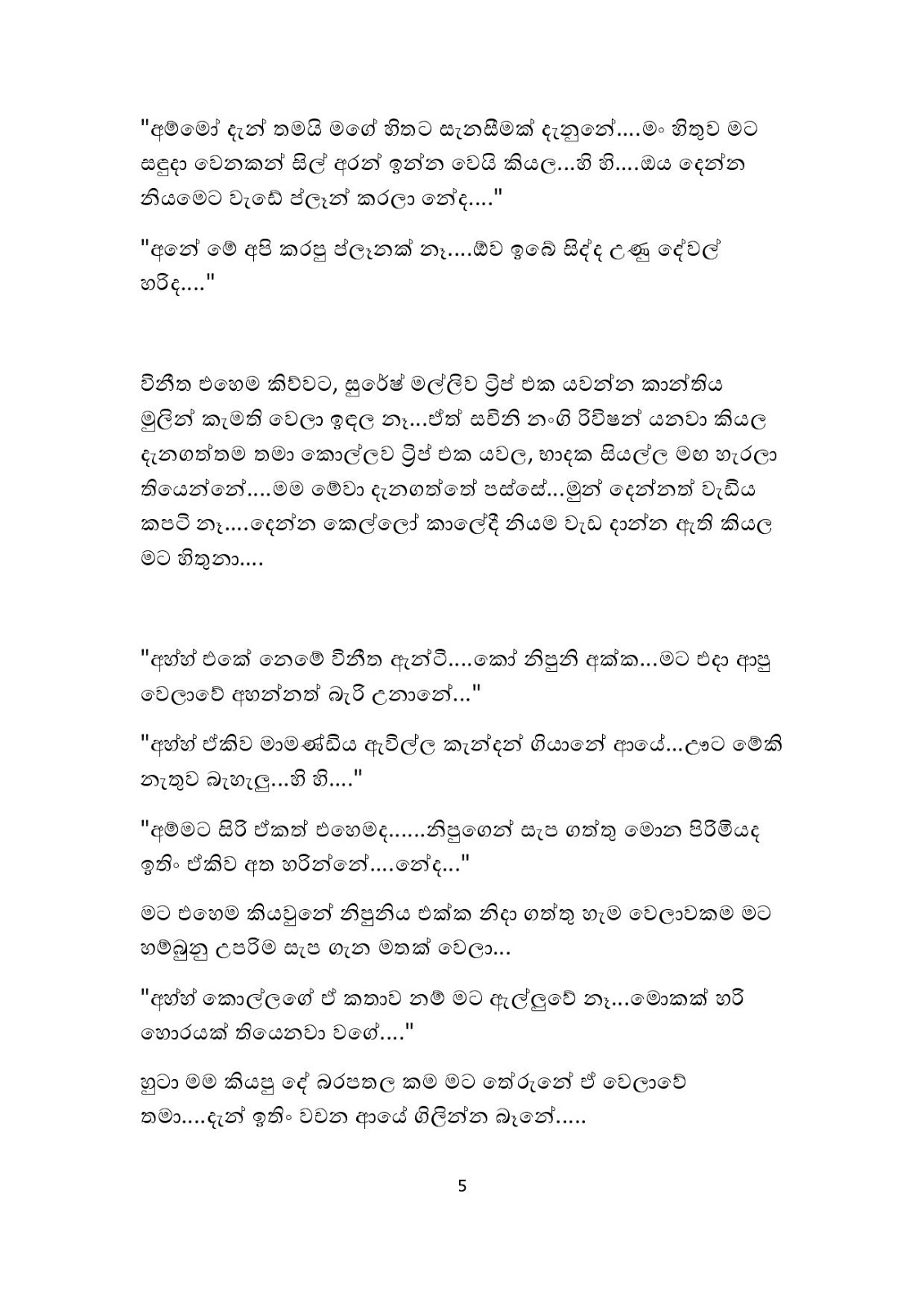 sinhala wal chithra katha pdf free sinhala wal pdf sinhala wal chithra katha pdf free sinhala wal pdf