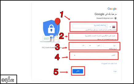طريقة عمل حساب جوجل