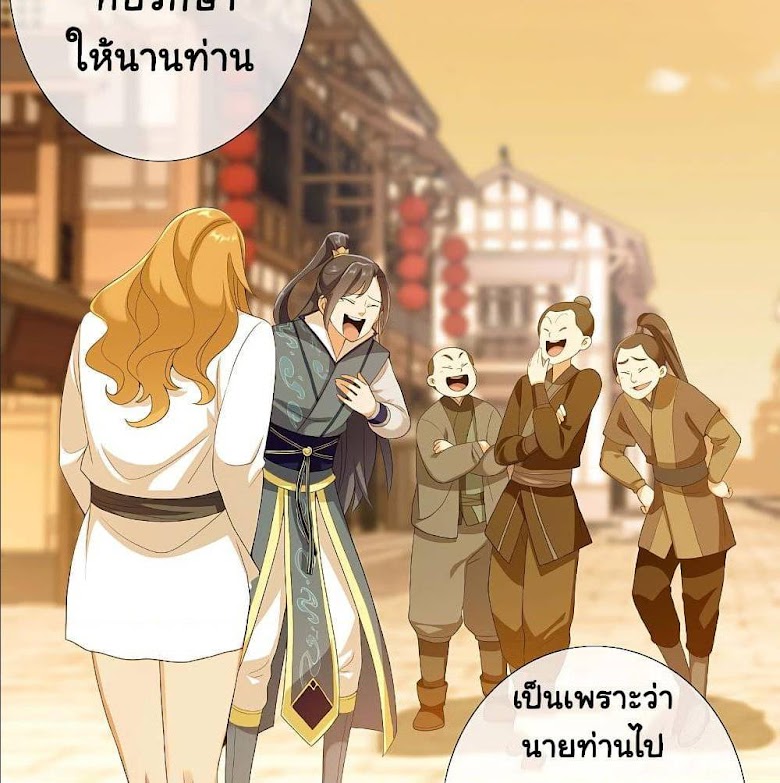I’m Not The Villain In This Story - หน้า 6