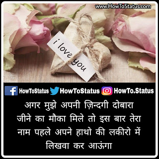 I love you status hindi 2020 I love you 2020