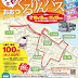 湖都古都・おおつ ぐるりんバス 運賃100円