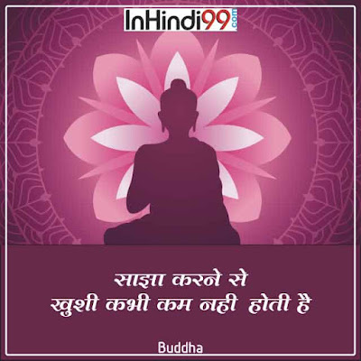 buddha thought in hindi