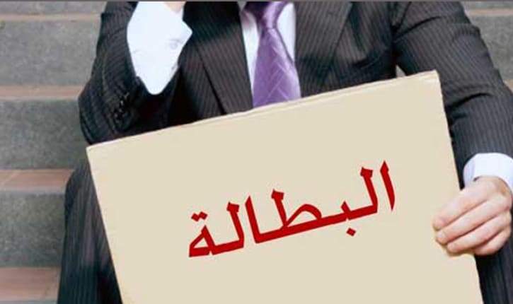 اكذوبة البطالة: لماذا معدل البطالة غير دقيق ويرسم صورة غير كاملة للواقع اكذوبة البطالة: لماذا معدل البطالة غير دقيق ويرسم صورة غير كاملة للواقع