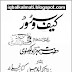 Kaif O Suroor by Behzad Lakhnavi Book in Urdu Free Download 