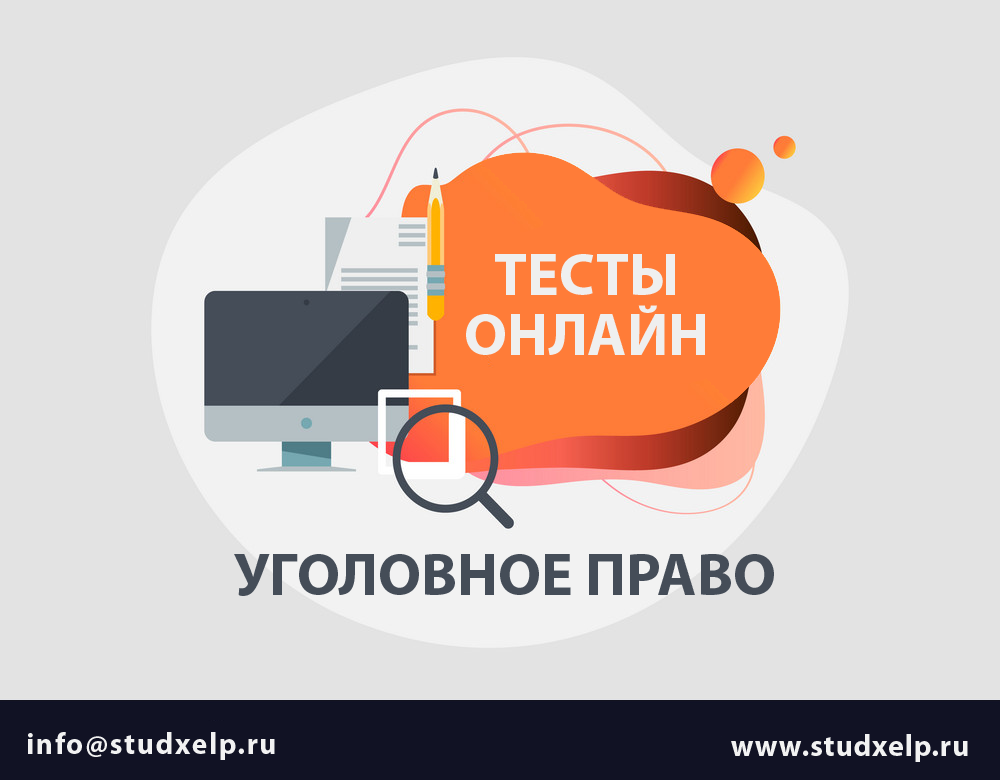 Контрольная работа по теме Категории вины и субъективной стороны в уголовном праве