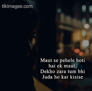 breakup images with shayari hindi hd download free for whatsapp breakup images with shayari hindi hd download free for whatsapp