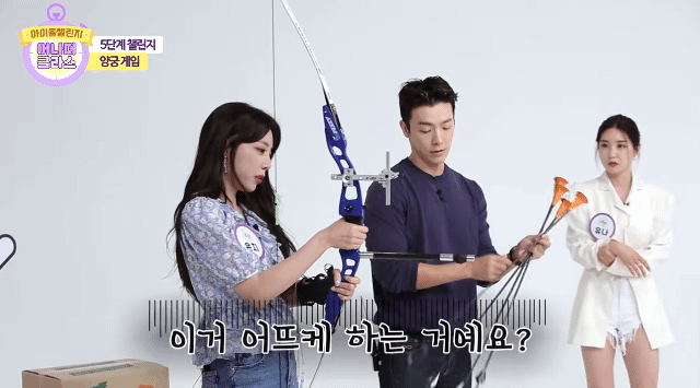 쁘걸 홍은지 vs 활 - 꾸르