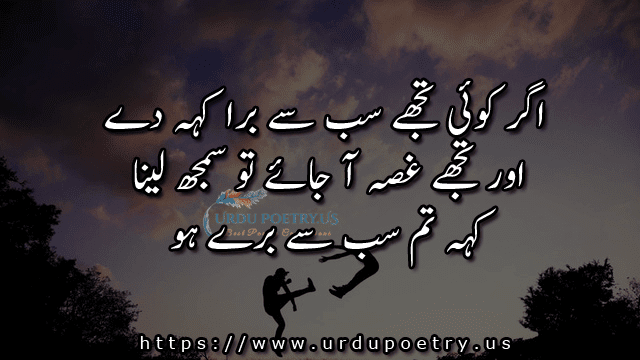 Top 30+ Emotional Quotes Urdu Images | Urdu Poetry - Shayari - Urdu