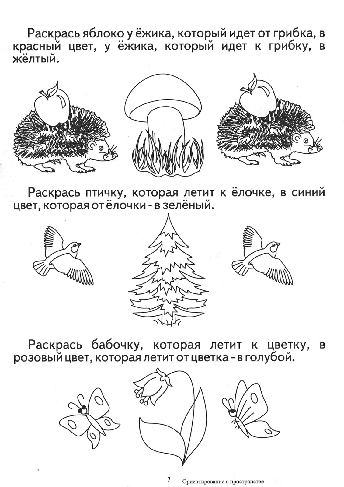 задания для детей 4-5 лет на развитие. задания для развития мышления дошкольников 4 лет. задание на логику для дошкольников 4-5. развитие мышления 3 года задания. задания для детей 3-4 лет на развитие логического мышления.