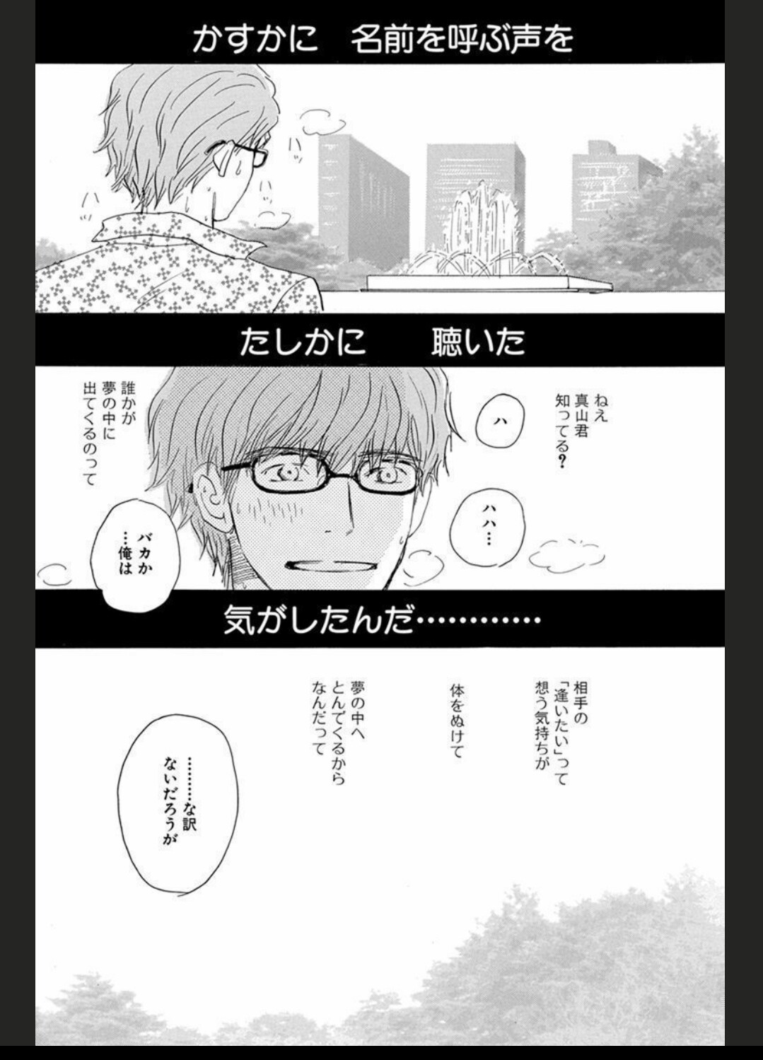 09年12月 そういう誰かが夢の中に出てくるのって