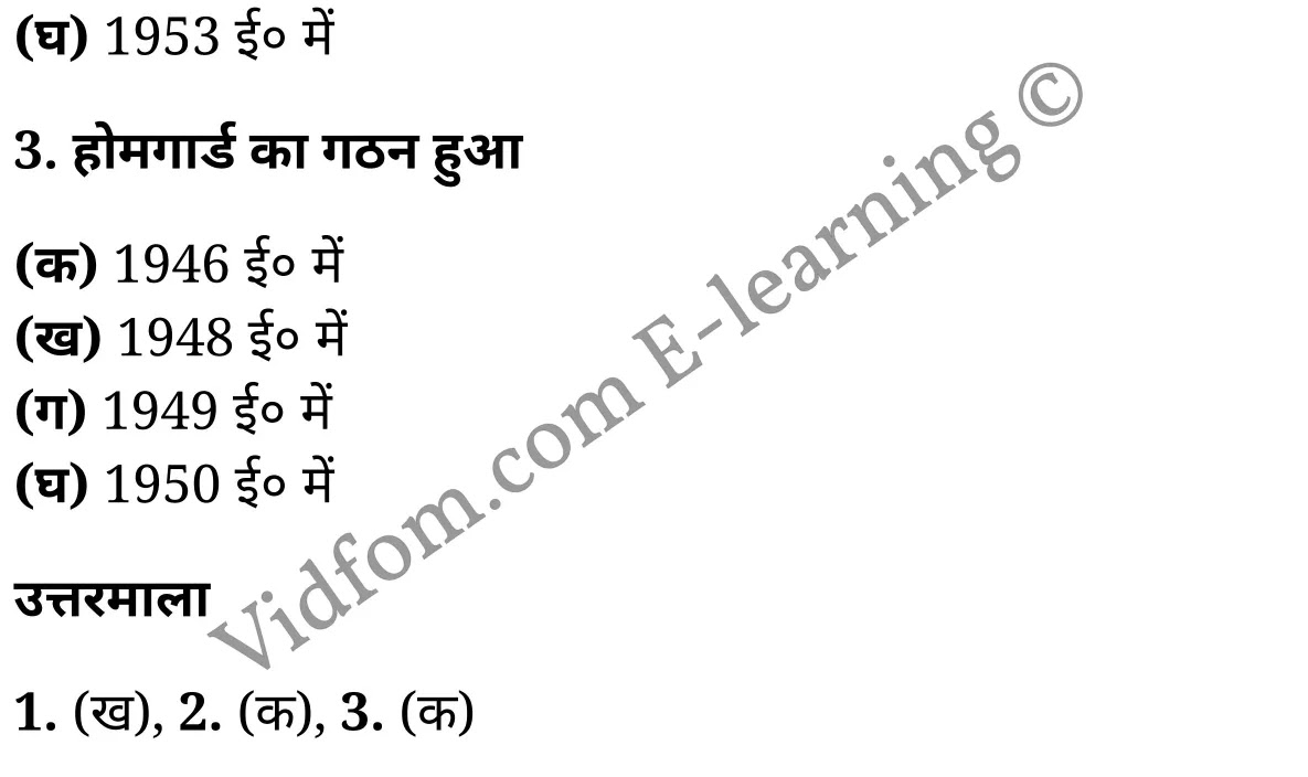 कक्षा 10 सामाजिक विज्ञान के नोट्स हिंदी में एनसीईआरटी समाधान, class 10 Social Science chapter 11, class 10 Social Science chapter 11 ncert solutions in Social Science, class 10 Social Science chapter 11 notes in hindi, class 10 Social Science chapter 11 question answer, class 10 Social Science chapter 11 notes, class 10 Social Science chapter 11 class 10 Social Science chapter 11 in hindi, class 10 Social Science chapter 11 important questions in hindi, class 10 Social Science hindi chapter 11 notes in hindi, class 10 Social Science chapter 11 test, class 10 Social Science chapter 11 class 10 Social Science chapter 11 pdf, class 10 Social Science chapter 11 notes pdf, class 10 Social Science chapter 11 exercise solutions, class 10 Social Science chapter 11, class 10 Social Science chapter 11 notes study rankers, class 10 Social Science chapter 11 notes, class 10 Social Science hindi chapter 11 notes, class 10 Social Science chapter 11 class 10 notes pdf, class 10 Social Science chapter 11 class 10 notes ncert, class 10 Social Science chapter 11 class 10 pdf, class 10 Social Science chapter 11 book, class 10 Social Science chapter 11 quiz class 10 , 10 th class 10 Social Science chapter 11 book up board, up board 10 th class 10 Social Science chapter 11 notes, class 10 Social Science, class 10 Social Science ncert solutions in Social Science, class 10 Social Science notes in hindi, class 10 Social Science question answer, class 10 Social Science notes, class 10 Social Science class 10 Social Science chapter 11 in hindi, class 10 Social Science important questions in hindi, class 10 Social Science notes in hindi, class 10 Social Science test, class 10 Social Science class 10 Social Science chapter 11 pdf, class 10 Social Science notes pdf, class 10 Social Science exercise solutions, class 10 Social Science, class 10 Social Science notes study rankers, class 10 Social Science notes, class 10 Social Science notes, class 10 Social Science class 10 notes pdf, class 10 Social Science class 10 notes ncert, class 10 Social Science class 10 pdf, class 10 Social Science book, class 10 Social Science quiz class 10 , 10 th class 10 Social Science book up board, up board 10 th class 10 Social Science notes, कक्षा 10 सामाजिक विज्ञान अध्याय 11 , कक्षा 10 सामाजिक विज्ञान, कक्षा 10 सामाजिक विज्ञान अध्याय 11 के नोट्स हिंदी में, कक्षा 10 का सामाजिक विज्ञान अध्याय 11 का प्रश्न उत्तर, कक्षा 10 सामाजिक विज्ञान अध्याय 11 के नोट्स, 10 कक्षा सामाजिक विज्ञान हिंदी में, कक्षा 10 सामाजिक विज्ञान अध्याय 11 हिंदी में, कक्षा 10 सामाजिक विज्ञान अध्याय 11 महत्वपूर्ण प्रश्न हिंदी में, कक्षा 10 हिंदी के नोट्स हिंदी में, सामाजिक विज्ञान हिंदी में कक्षा 10 नोट्स pdf, सामाजिक विज्ञान हिंदी में कक्षा 10 नोट्स 2021 ncert, सामाजिक विज्ञान हिंदी कक्षा 10 pdf, सामाजिक विज्ञान हिंदी में पुस्तक, सामाजिक विज्ञान हिंदी में की बुक, सामाजिक विज्ञान हिंदी में प्रश्नोत्तरी class 10 , बिहार बोर्ड 10 पुस्तक वीं सामाजिक विज्ञान नोट्स, सामाजिक विज्ञान कक्षा 10 नोट्स 2021 ncert, सामाजिक विज्ञान कक्षा 10 pdf, सामाजिक विज्ञान पुस्तक, सामाजिक विज्ञान प्रश्नोत्तरी class 10, कक्षा 10 सामाजिक विज्ञान, कक्षा 10 सामाजिक विज्ञान के नोट्स हिंदी में, कक्षा 10 का सामाजिक विज्ञान का प्रश्न उत्तर, कक्षा 10 सामाजिक विज्ञान के नोट्स, 10 कक्षा सामाजिक विज्ञान 2021 हिंदी में, कक्षा 10 सामाजिक विज्ञान हिंदी में, कक्षा 10 सामाजिक विज्ञान महत्वपूर्ण प्रश्न हिंदी में, कक्षा 10 सामाजिक विज्ञान हिंदी के नोट्स हिंदी में, कक्षा 10 देश की आन्तरिक सुरक्षा-व्यवस्था , कक्षा 10 देश की आन्तरिक सुरक्षा-व्यवस्था, कक्षा 10 देश की आन्तरिक सुरक्षा-व्यवस्था के नोट्स हिंदी में, कक्षा 10 देश की आन्तरिक सुरक्षा-व्यवस्था प्रश्न उत्तर, कक्षा 10 देश की आन्तरिक सुरक्षा-व्यवस्था के नोट्स, 10 कक्षा देश की आन्तरिक सुरक्षा-व्यवस्था हिंदी में, कक्षा 10 देश की आन्तरिक सुरक्षा-व्यवस्था हिंदी में, कक्षा 10 देश की आन्तरिक सुरक्षा-व्यवस्था महत्वपूर्ण प्रश्न हिंदी में, कक्षा 10 हिंदी के नोट्स हिंदी में, देश की आन्तरिक सुरक्षा-व्यवस्था हिंदी में कक्षा 10 नोट्स pdf, देश की आन्तरिक सुरक्षा-व्यवस्था हिंदी में कक्षा 10 नोट्स 2021 ncert, देश की आन्तरिक सुरक्षा-व्यवस्था हिंदी कक्षा 10 pdf, देश की आन्तरिक सुरक्षा-व्यवस्था हिंदी में पुस्तक, देश की आन्तरिक सुरक्षा-व्यवस्था हिंदी में की बुक, देश की आन्तरिक सुरक्षा-व्यवस्था हिंदी में प्रश्नोत्तरी class 10 , 10 वीं देश की आन्तरिक सुरक्षा-व्यवस्था पुस्तक up board, बिहार बोर्ड 10 पुस्तक वीं देश की आन्तरिक सुरक्षा-व्यवस्था नोट्स, देश की आन्तरिक सुरक्षा-व्यवस्था कक्षा 10 नोट्स 2021 ncert, देश की आन्तरिक सुरक्षा-व्यवस्था कक्षा 10 pdf, देश की आन्तरिक सुरक्षा-व्यवस्था पुस्तक, देश की आन्तरिक सुरक्षा-व्यवस्था की बुक, देश की आन्तरिक सुरक्षा-व्यवस्था प्रश्नोत्तरी class 10, class 10, 10th Social Science book in hindi, 10th Social Science notes in hindi, cbse books for class 10 , cbse books in hindi, cbse ncert books, class 10 Social Science notes in hindi, class 10 Social Science hindi ncert solutions, Social Science 2020, Social Science 2021,