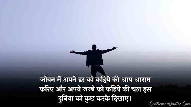Best Positive life Quotes in Hindi