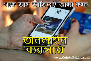 Online earning