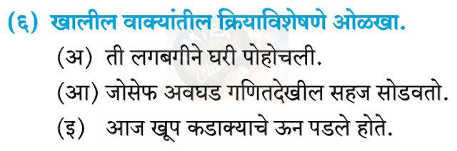 Chapter 10.1: आप्पांचे पत्र Balbharati solutions for Marathi - Kumarbharati 10th Standard SSC Maharashtra State Board [मराठी - कुमारभारती इयत्ता १० वी]