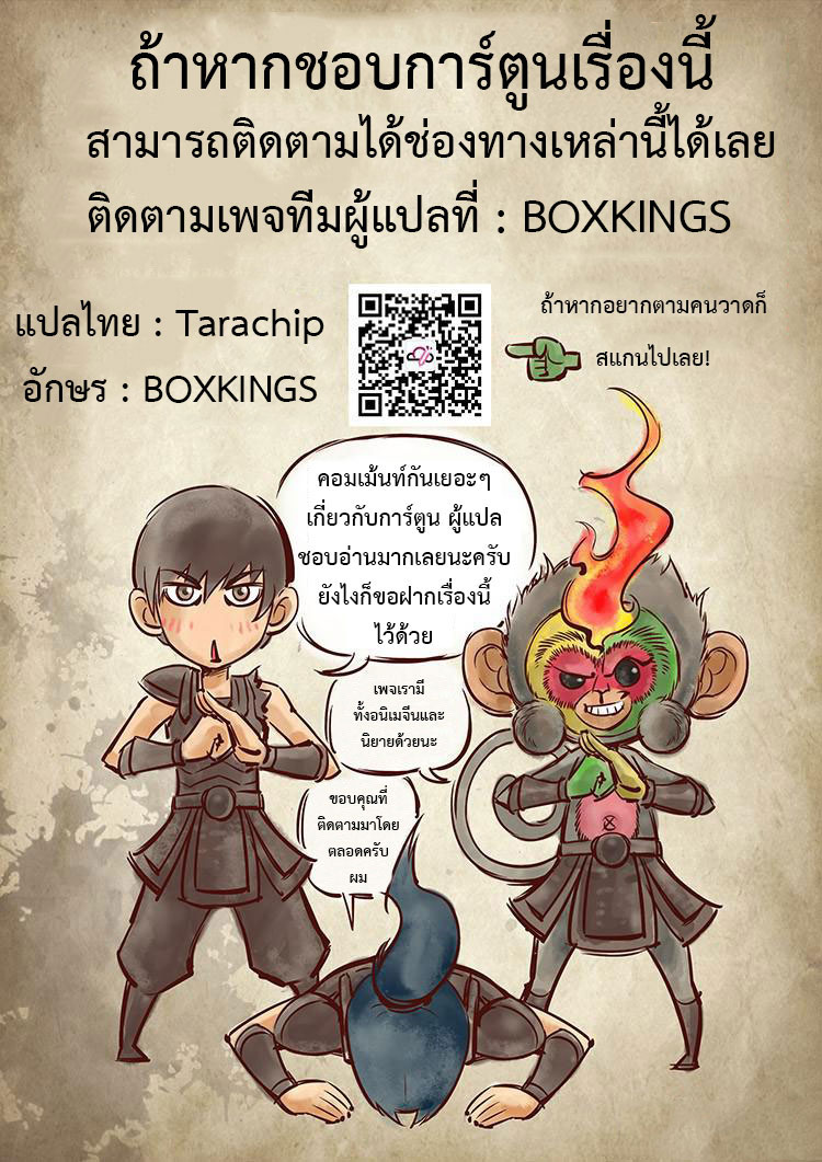 อ่านการ์ตูน Tangyan in the other world 5 ภาพที่ 24