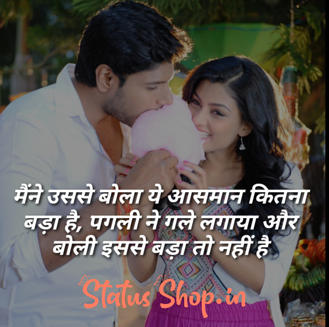 Romantic whatsapp Status for lover 2020
