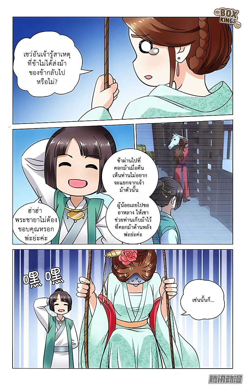 อ่านการ์ตูน Prince Don’t Do This 36 ภาพที่ 8