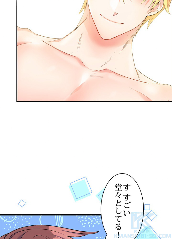 公爵夫人の50のお茶レシピ 71話 - 10