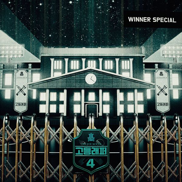 Trade L – School Rapper4 WINNER SPECIAL – Single