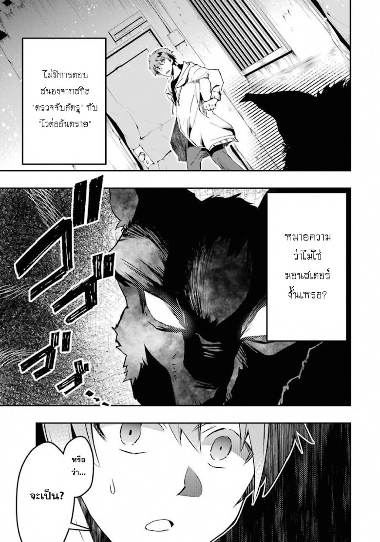 Monster Ga Afureru Sekai Ni Natta Node, Suki Ni Ikitai To Omoimasu - หน้า 1