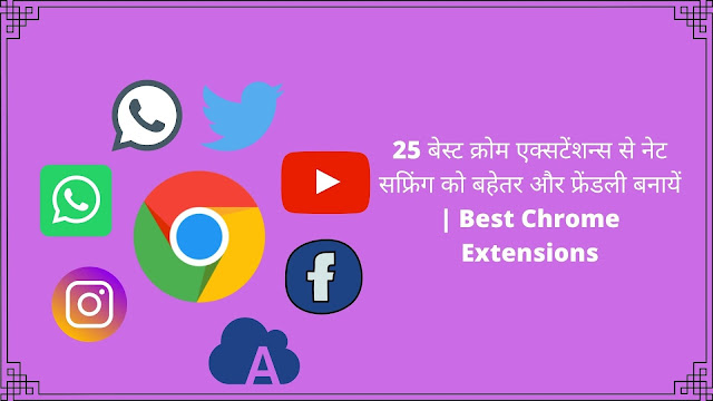 25 Best Google chrome Extension
