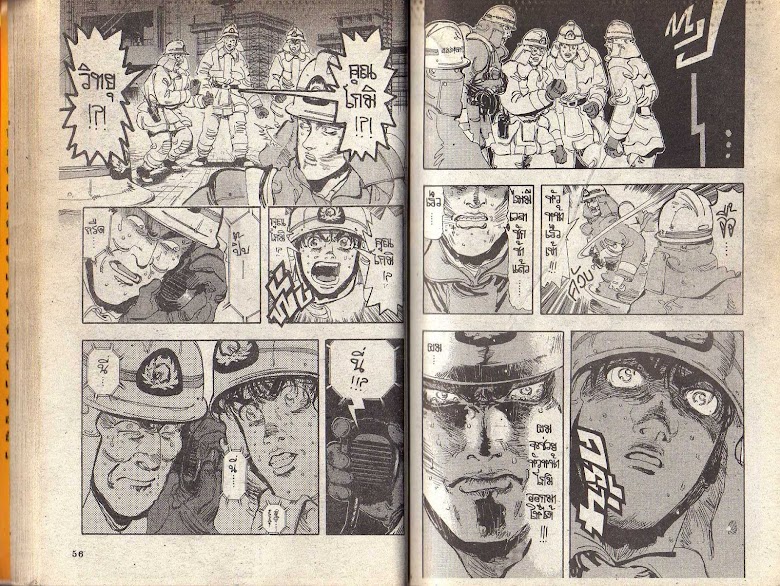 Firefighter! Daigo of Fire Company M - หน้า 28