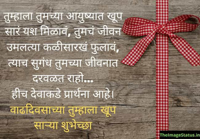 Happy Birthday Images In Marathi