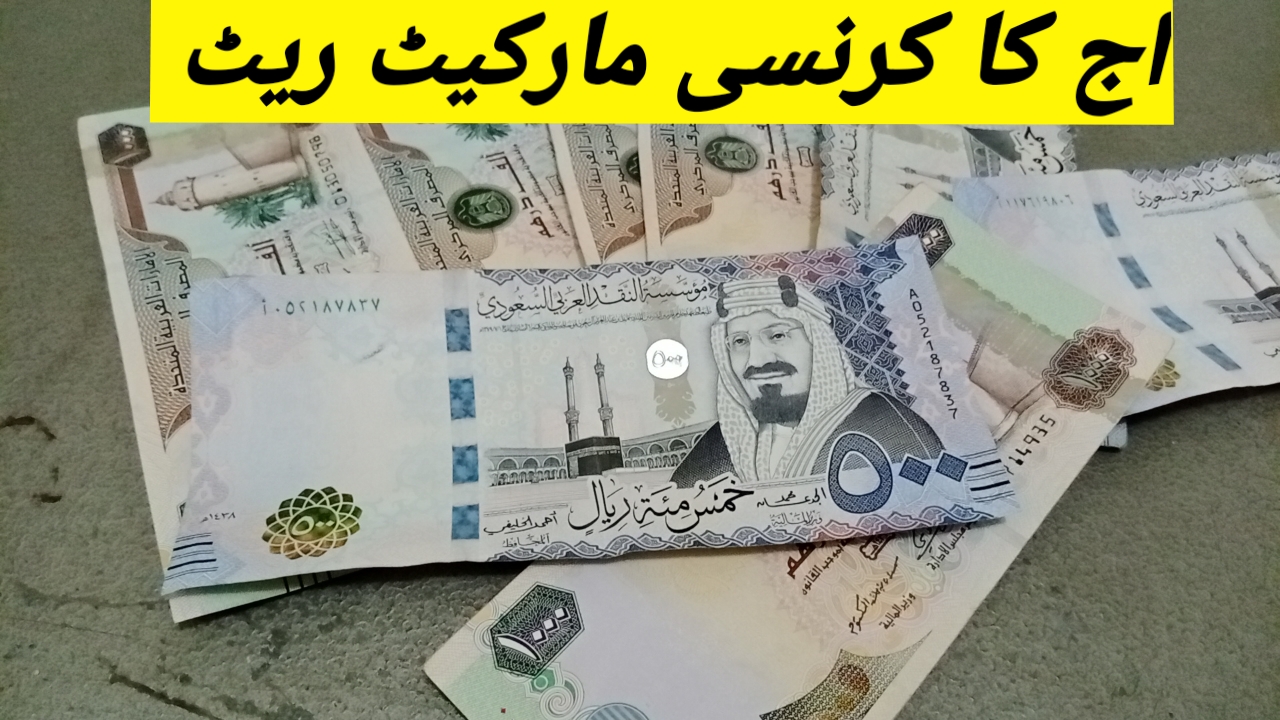 Saudi riyal rate in pakistan today