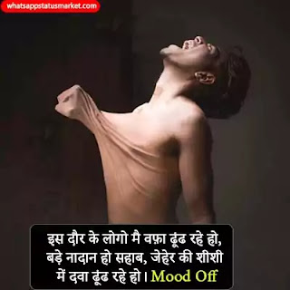 Mood Off Shayari girl image