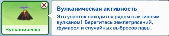 Свойства участка в The Sims 4 - обзор