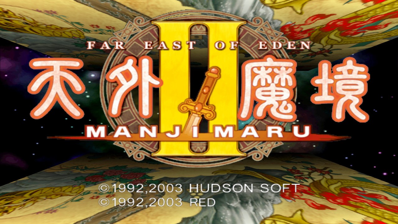 先着特典 天外魔境 II MANJI MARU 携帯用ゲームソフト DHAKADENTALGOVBD