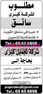 وظائف خالية من جريدة الراى الكويت الخميس 18-06-2015 %25D8%25A7%25D9%2584%25D8%25B1%25D8%25A7%25D9%2589%2B4