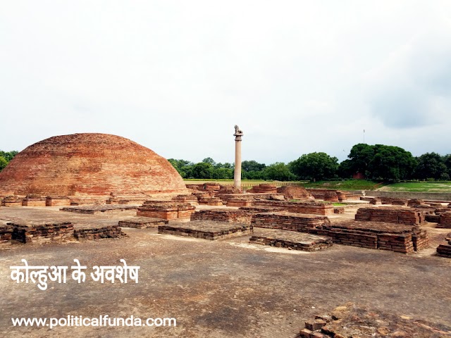 वैशाली (Vaishali) | विश्व का सबसे पहला गणतंत्र