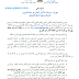 ترشيحات الأحرار لامتحان نيل شهادة الدروس الابتدائية وشهادة السلك الإعدادي برسم 2020 : بلاغ صحفي ترشيحات الأحرار لامتحان نيل شهادة الدروس الابتدائية وشهادة السلك الإعدادي برسم 2020 : بلاغ صحفي