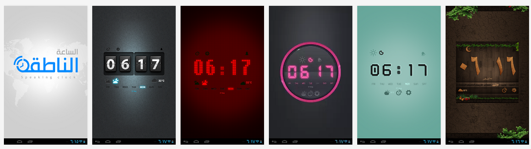 قم بتنزيل تطبيق Arabic Speaking Clock لنظام Android مجانًا ، Arabic Speaking Clock Apk 1 0 Arab Future ، تفسيرات تقنية ، برامج كمبيوتر ، تطبيقات Android