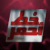 قيادات عسكرية جنوبية تحذر الجنوب خط احمر ومنتظرين الأشارة من الرئيس عيدروس 2020 قيادات عسكرية جنوبية تحذر الجنوب خط احمر ومنتظرين الأشارة من الرئيس عيدروس 2020