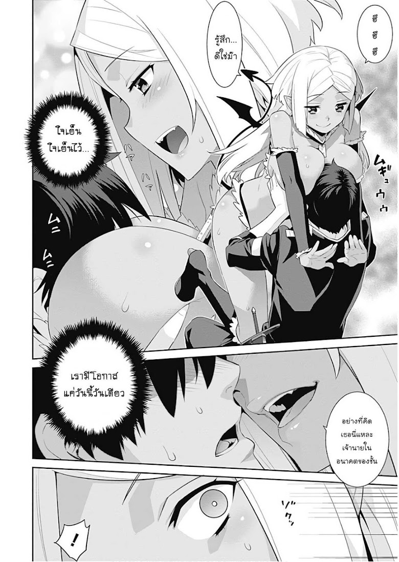 Isekai Elf no Dorei-chan - หน้า 4