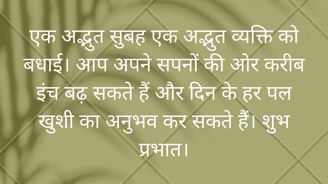 good morning quotes in hindi with images free download for whatsapp