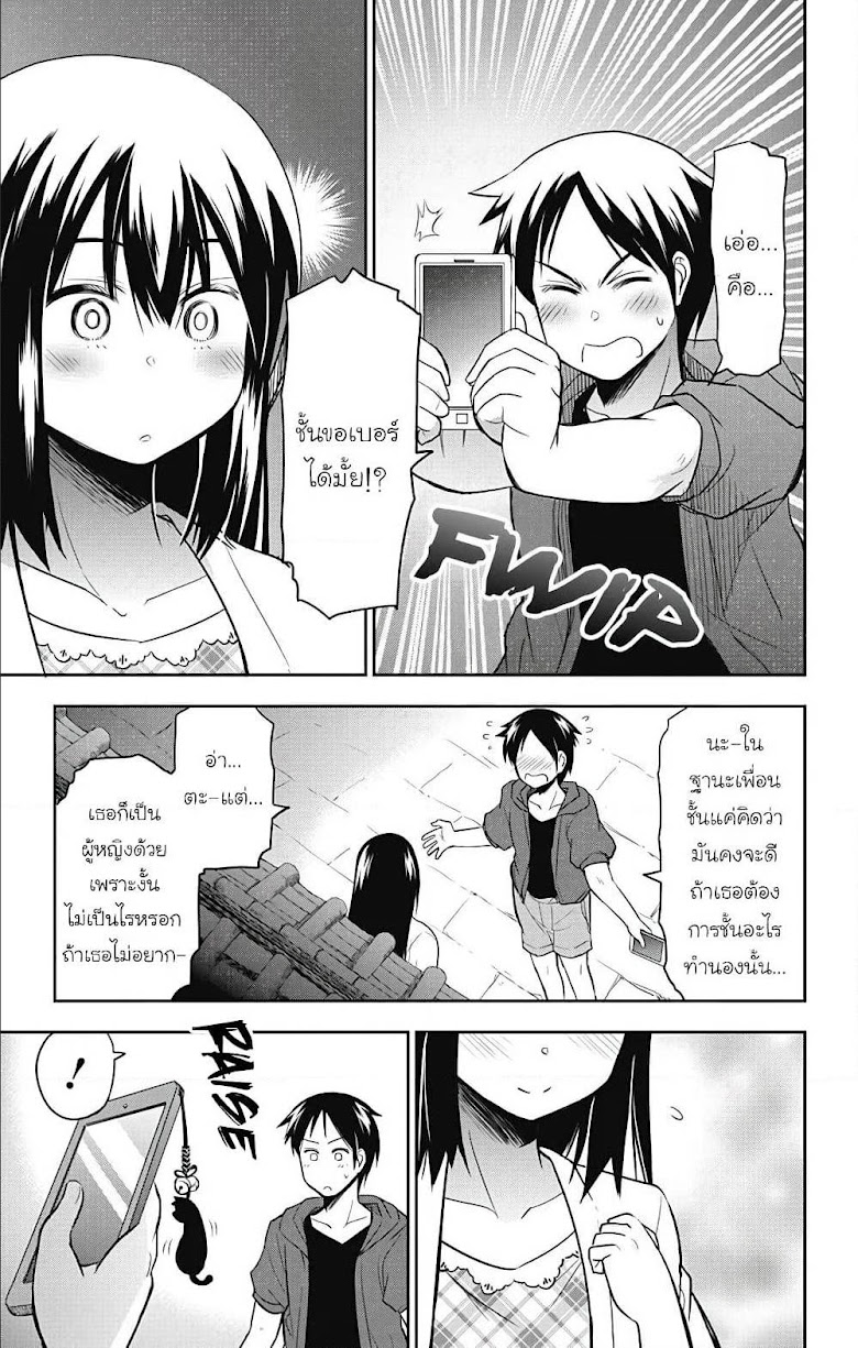 Yumizuka Iroha s No Good Without Her Procedure! - หน้า 15