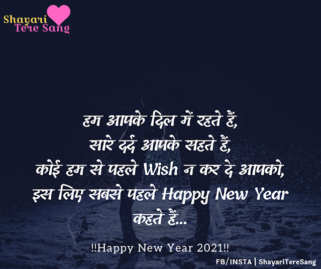 Hum Aapke Dil Me Rahete Hain, Happy New Year Advanced